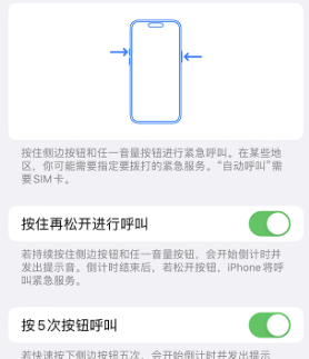 宣化苹果14维修站分享iPhone14如何使用SOS紧急联络 