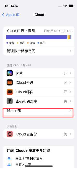 宣化apple维修分享AppleMusic音乐库里出现了别人的歌单怎么办 